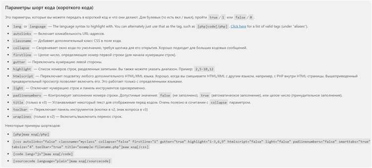 Использование HTML в формах обратной связи на сайте