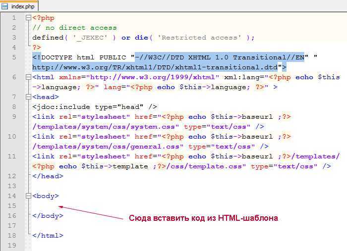 Как создать базовую структуру HTML страницы