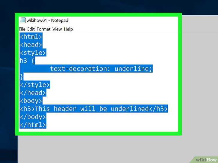 Как применить текстовое выделение с помощью CSS-свойства text-decoration