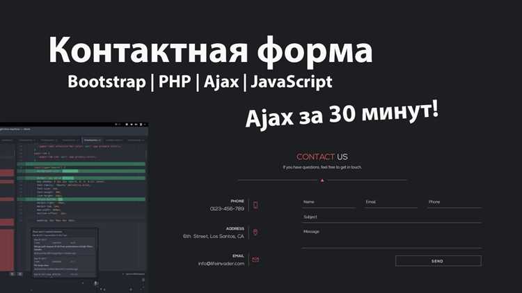 Как подключить ajax в html
