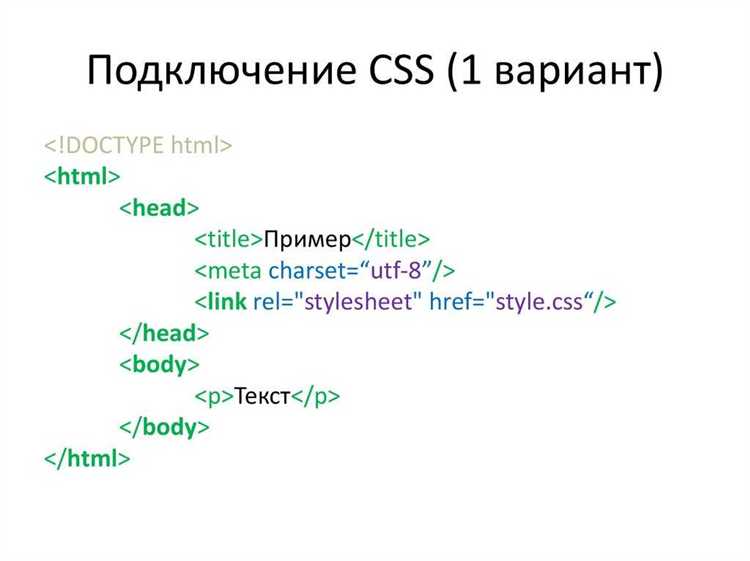 Метод подключения CSS через инлайн-стили