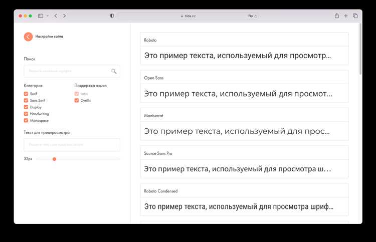 Как задать шрифт для конкретных элементов на странице
