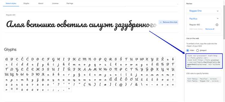 Как подключить шрифт в html с google fonts