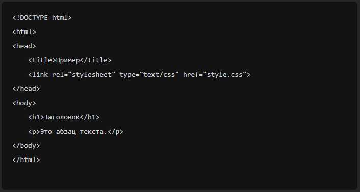 Как подвязать css к html