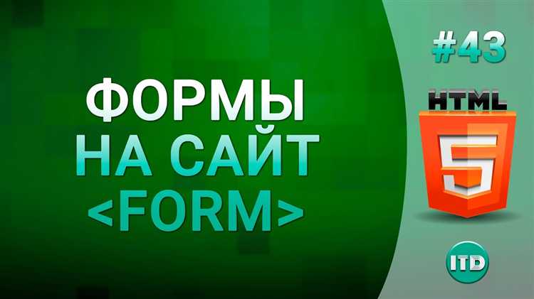 Как валидировать данные формы перед отправкой