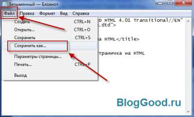 Как сохранить полученный HTML в файл на сервере