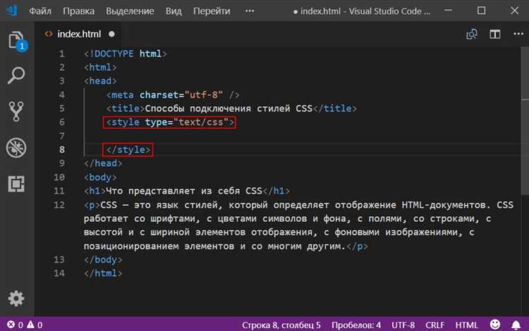 Как пользоваться css в html