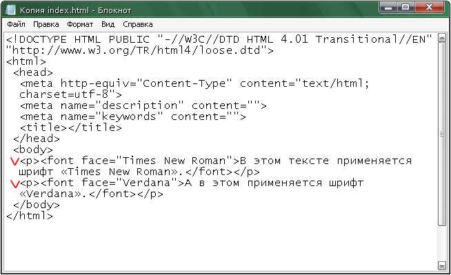 Как поменять шрифт через inline-стили в HTML