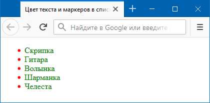Совместимость изменения цвета маркера в разных браузерах