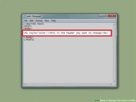 Подготовка HTML-файла для изменения цвета текста
