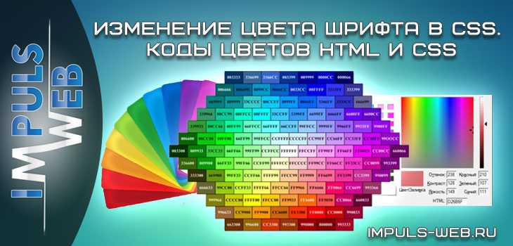 Как поменять цвет текста в html в css Как поменять цвет текста в html в css