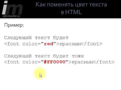 Как изменить цвет текста в ячейках таблицы