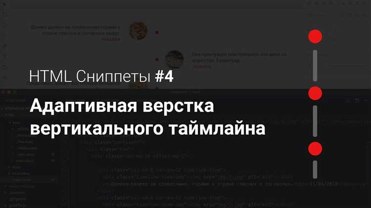 Исправление неправильной вложенности тегов