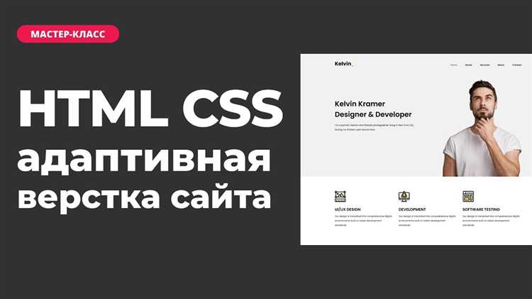 Решение проблем с адаптивностью на мобильных устройствах