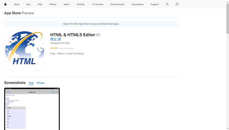 Открытие HTML файла через файловые менеджеры на мобильных устройствах