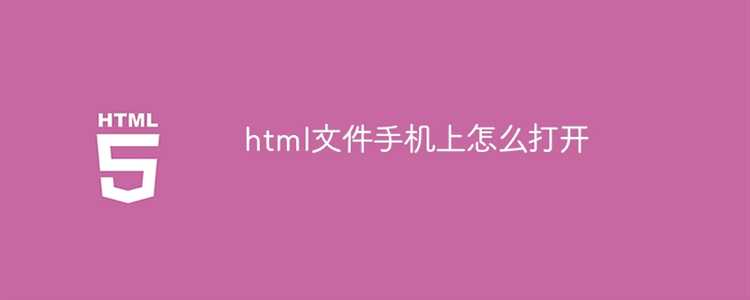 Открытие HTML файла на телефоне с помощью программы для работы с кодом