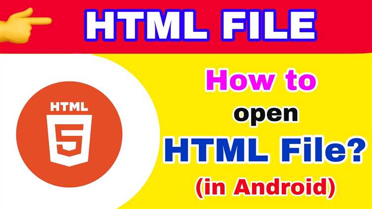 Как посмотреть html файл на телефоне