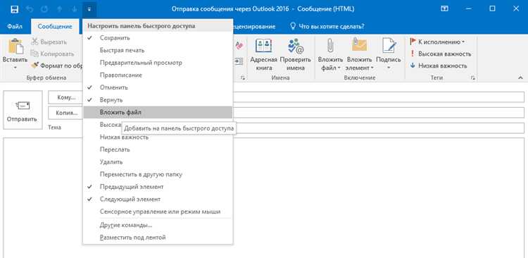 Как посмотреть HTML код письма в Outlook