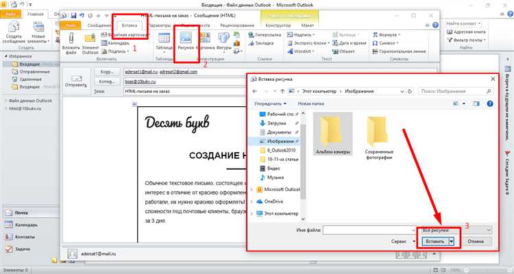 Как посмотреть html код письма в outlook