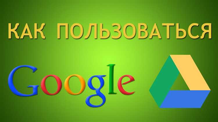 Как найти загруженный HTML файл на Google Диске