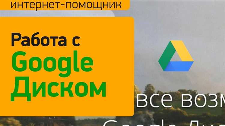 Как изменить настройки доступа для HTML файла на Google Диске