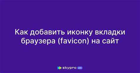 Как создать иконку с прозрачным фоном