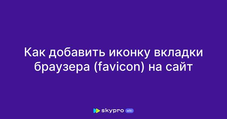 Проблемы с отображением иконки и способы их решения
