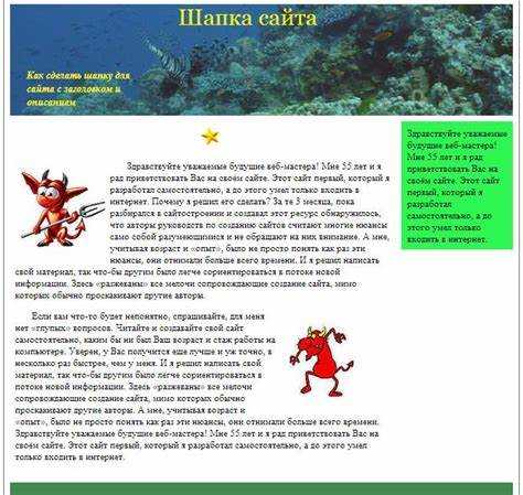 Как поставить картинку справа от текста html