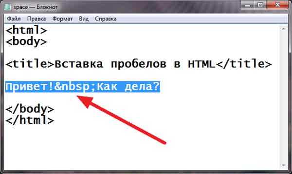 Использование неразрывного пробела в HTML-разметке списков и таблиц