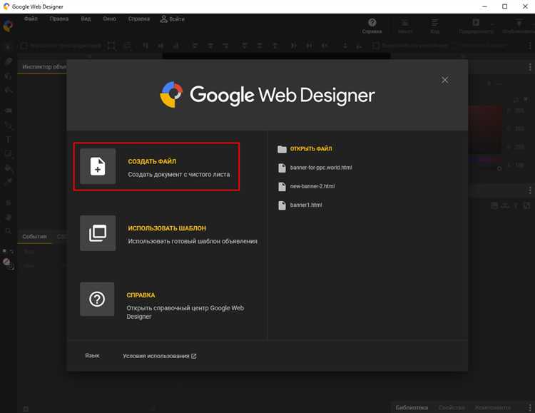 Куда вставлять пиксель в HTML-код баннера