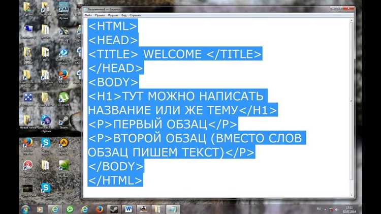 Как адаптировать HTML код для различных устройств и экранов