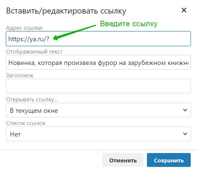 Как сделать так, чтобы ссылка открывалась в новой вкладке