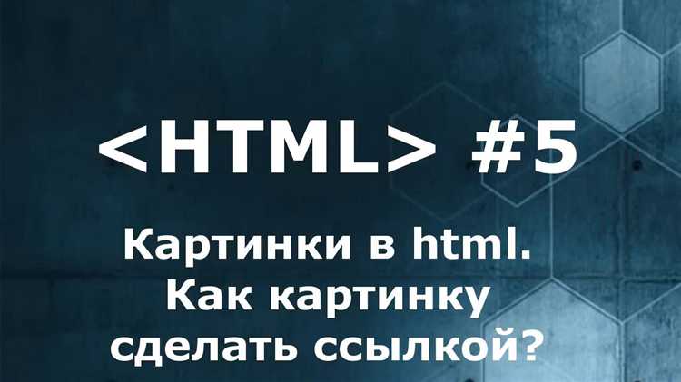 Как добавить стили CSS для кликабельных изображений