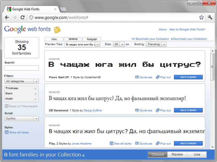 Как применить скачанный шрифт в html Как применить скачанный шрифт в html
