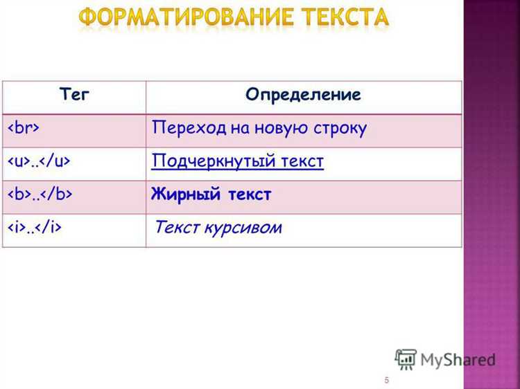 Размещение знаков товарных знаков и математических символов над строкой