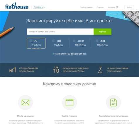 Настройка DNS-записей в панели управления доменом