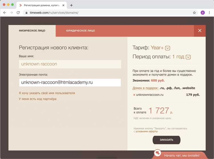 Как присвоить домен сайту html