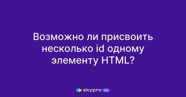 Как использовать id для стилизации элемента через CSS