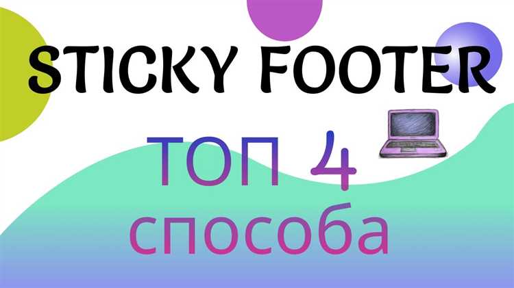 Как сделать footer адаптивным для разных экранов