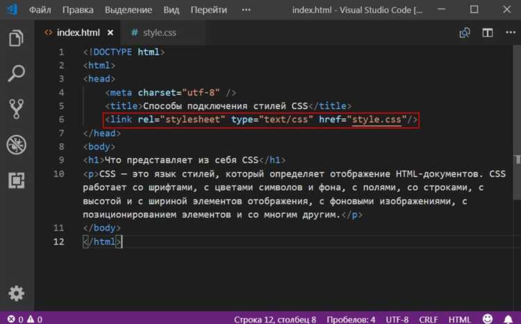 Подключение внешнего CSS файла с помощью тега