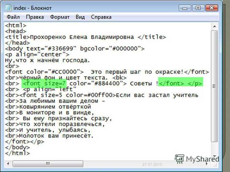 Отличия классов и идентификаторов в HTML