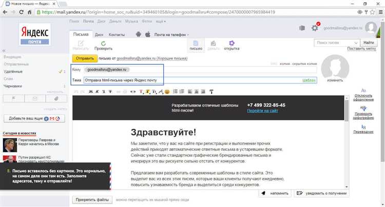 Рекомендации по использованию атрибутов для почты в HTML