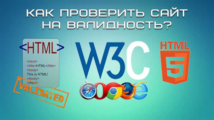 Как интерпретировать результаты проверки и исправить ошибки