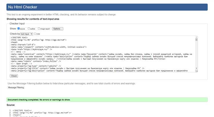 Проверка на ошибки в атрибутах HTML тегов