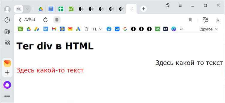 Использование div для построения сеток без фреймворков