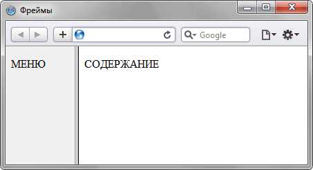 Как управлять взаимодействием между фреймами и родительской страницей
