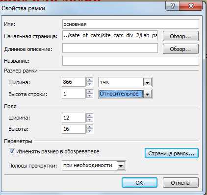 Создание фреймов с использованием тега