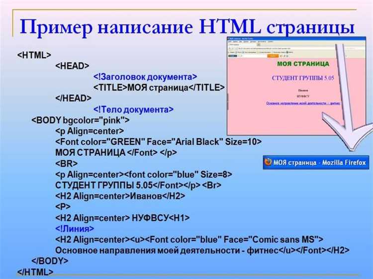 Частые ошибки при удалении комментариев в HTML