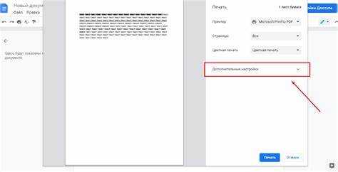 Как распечатать html документ Как распечатать html документ