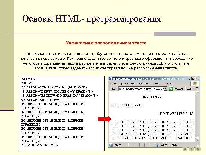 Как расположить текст html